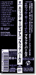 Obi Strip from ''Black Pearls'' Japanese Import CD