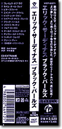 Obi Strip from ''Black Pearls'' Japanese Import CD